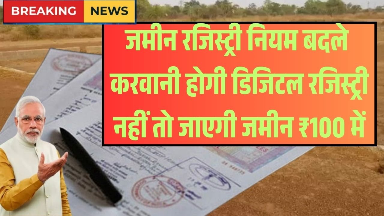 Land Registry Digital 2025 Update