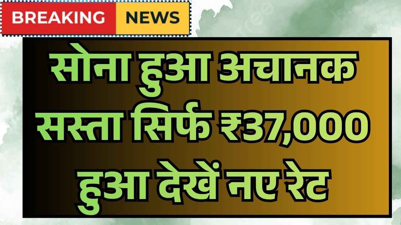 Gold New Price Today 2025 GST