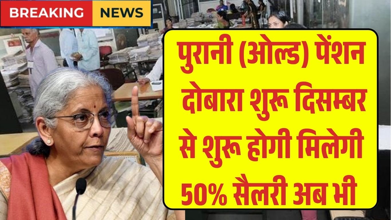 Old Pension Start News 2025