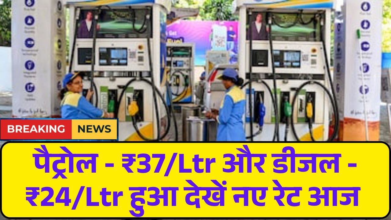 Petrol Diesel Price Update Today 2025